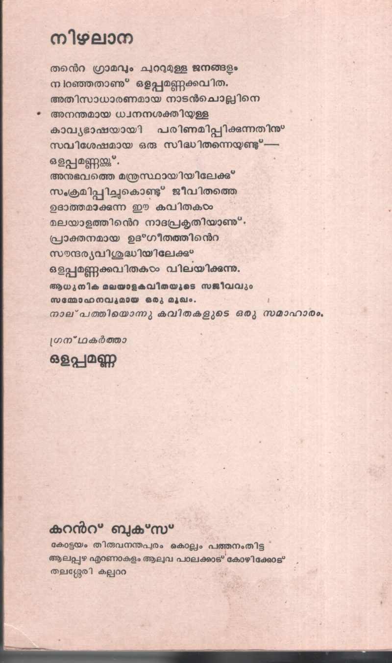 Nizhalana BY Olappamanna - Image 2