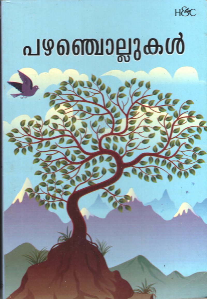 Pazhanchollukal BY Group Of Editors
