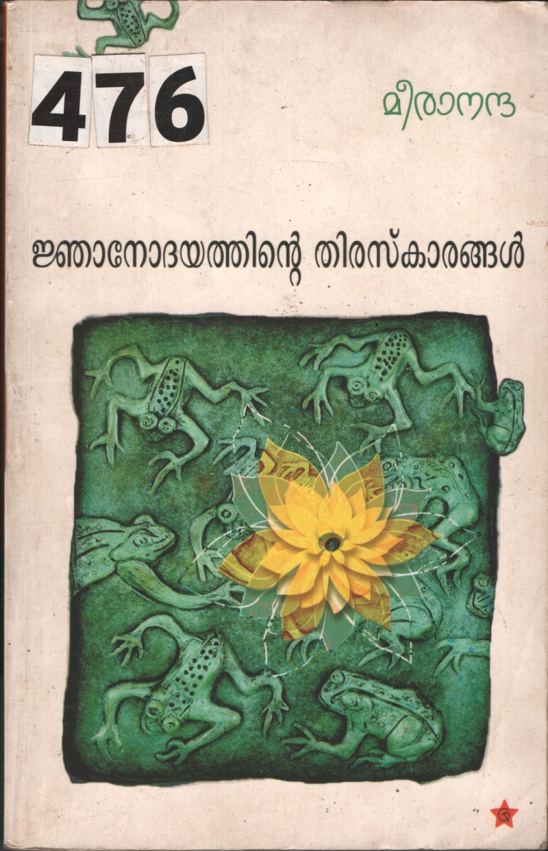 Njanodhayathinte Thiraskarangal BY Meera Nandha