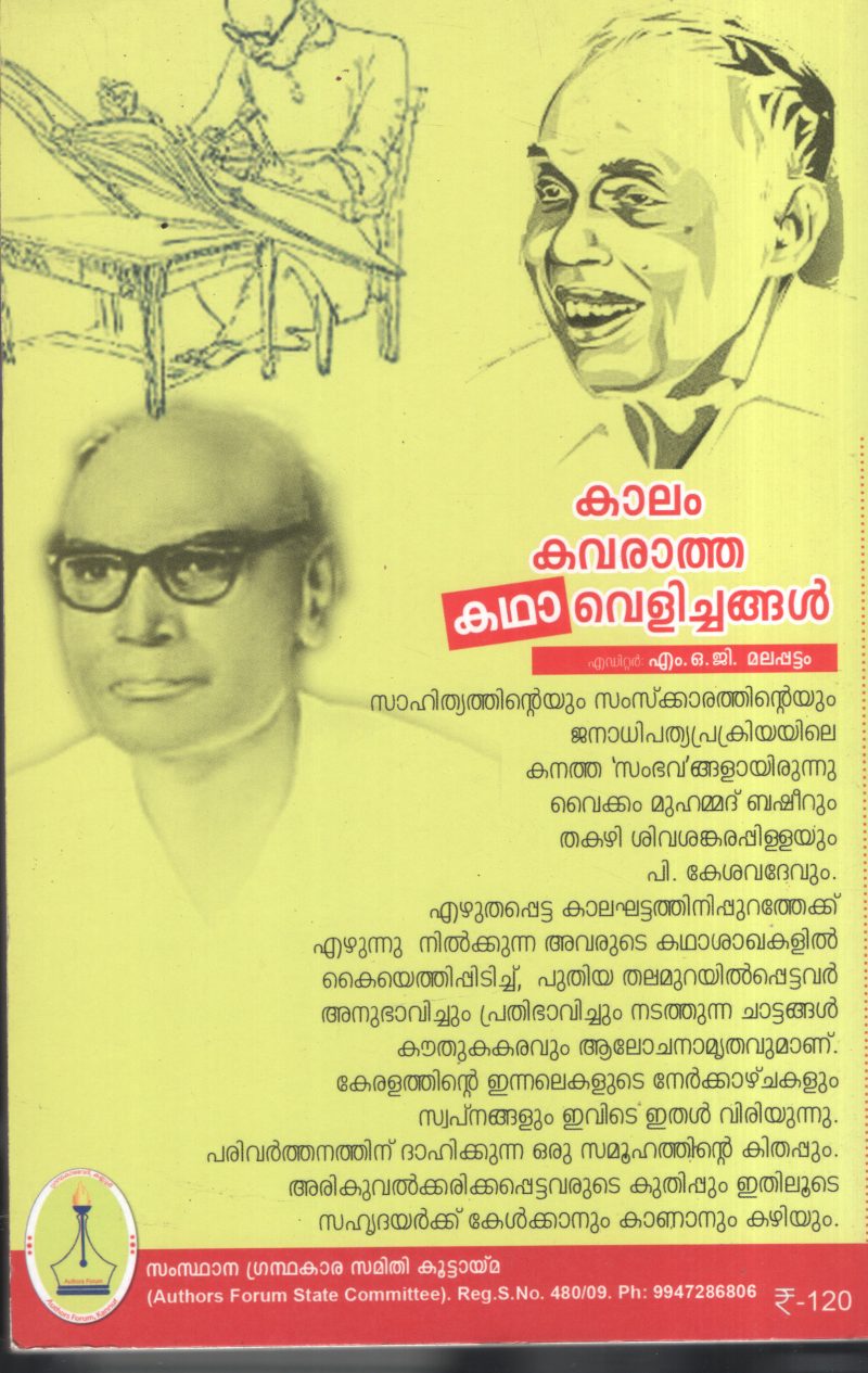 Kalam Kavaratha Katha Velichangal BY m.O.G.Malapattam - Image 2