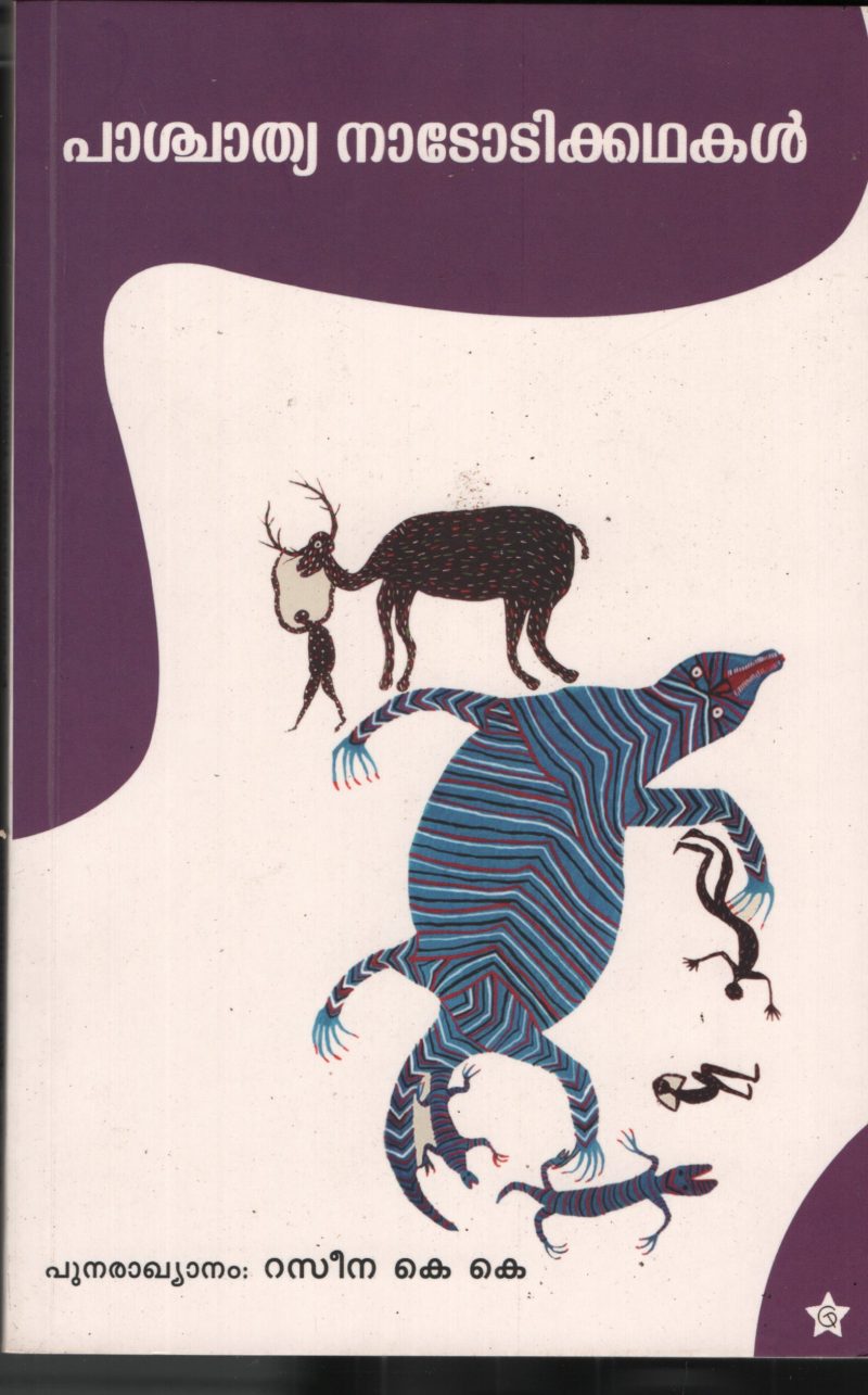 Pachathya Nadodikathakal BY Raseena K.K