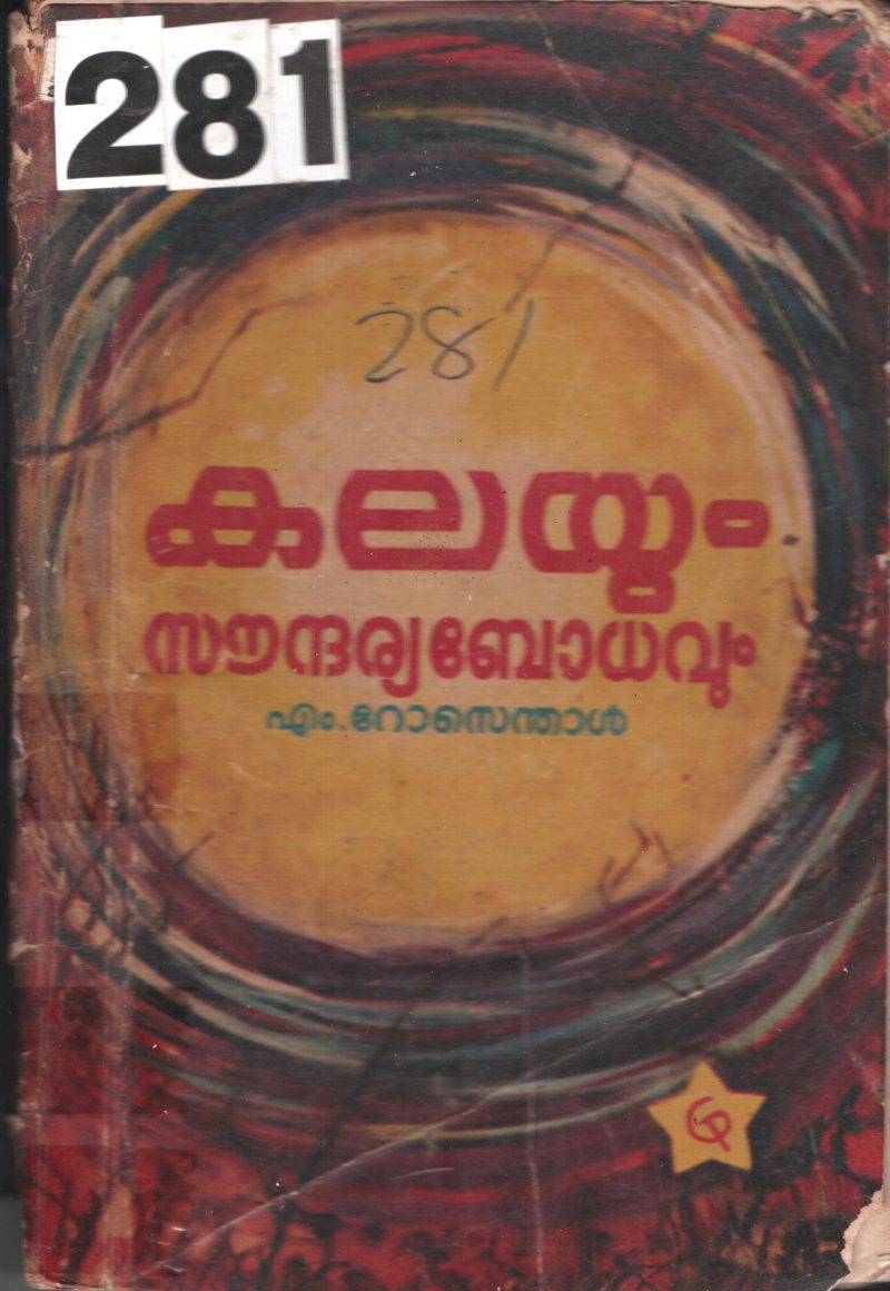 Kalayum Saudharyabhodhavum BY M.Rosendhal