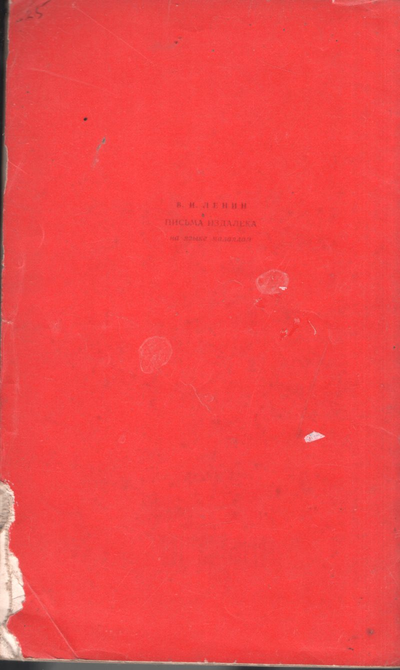 Akale Ninnezhuthiya Kathukal BY Lenin - Image 2