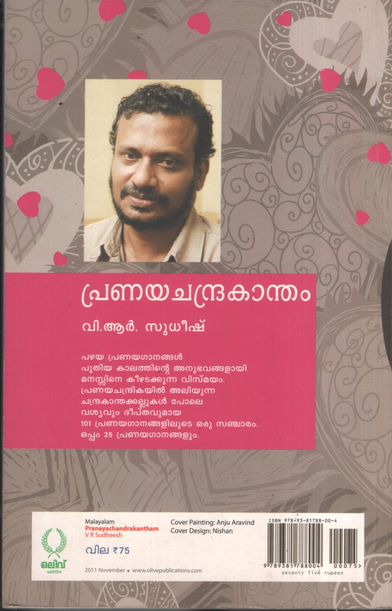 Pranaya Chandrakandham BY V.R.Sudeesh - Image 2