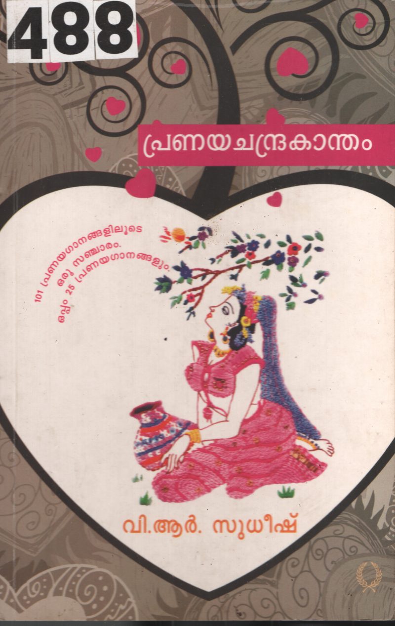 Pranaya Chandrakandham BY V.R.Sudeesh
