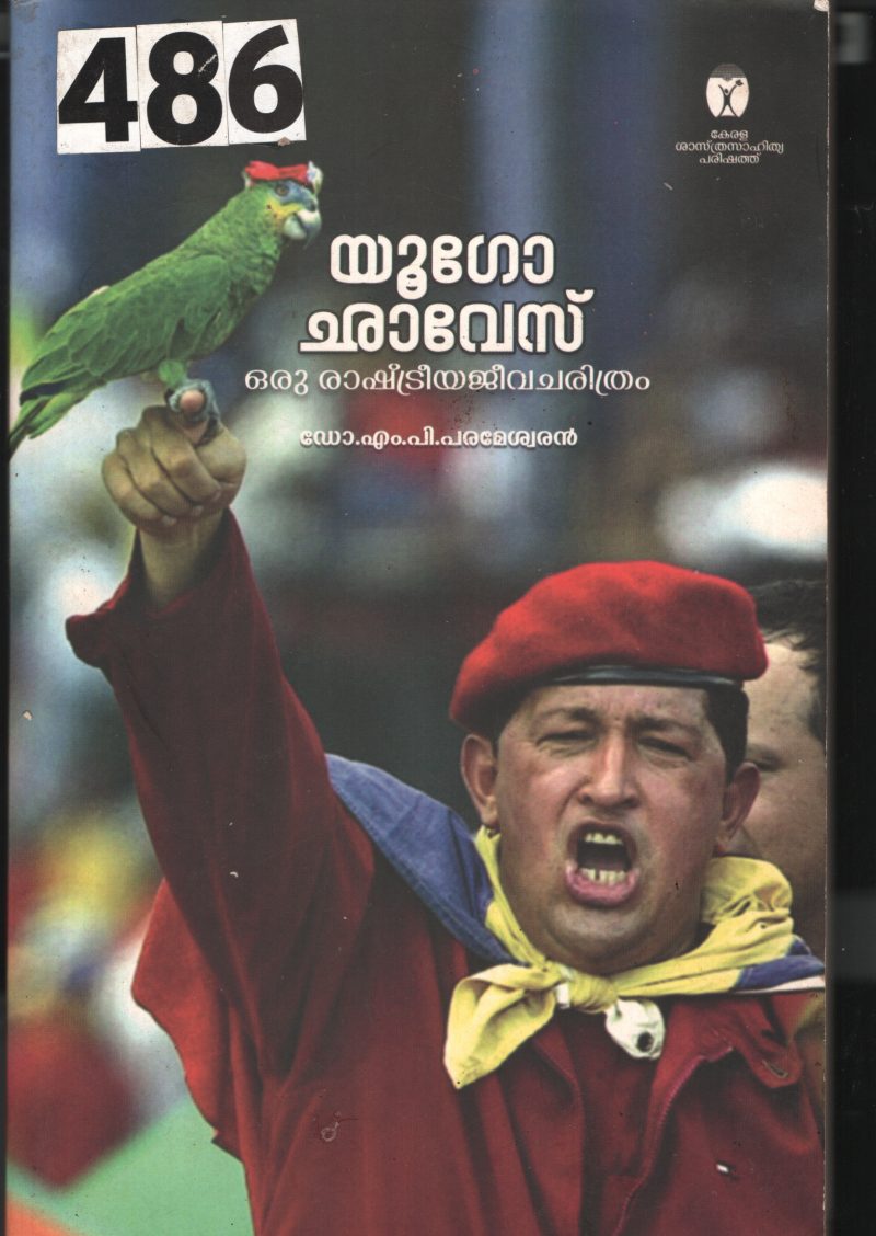 Yugo Chaves BY Dr.M.P.Prameswran