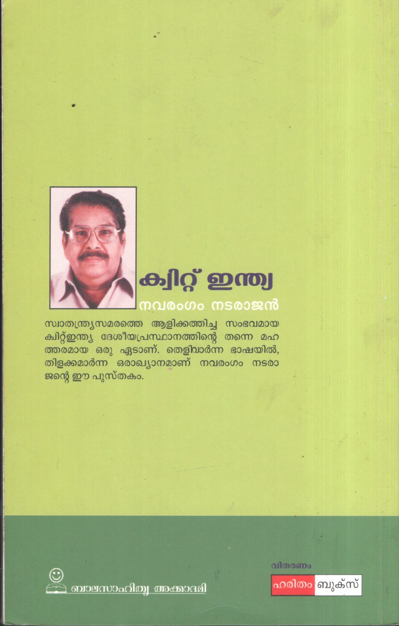 Quit India BY Navarangam Nadarajan - Image 2