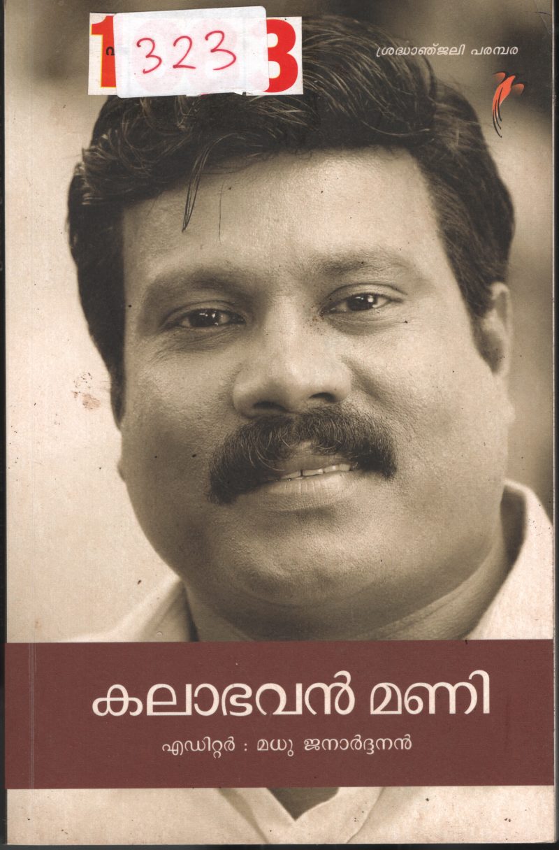 Kalabhavan Mani BY Madhu Janardhanan
