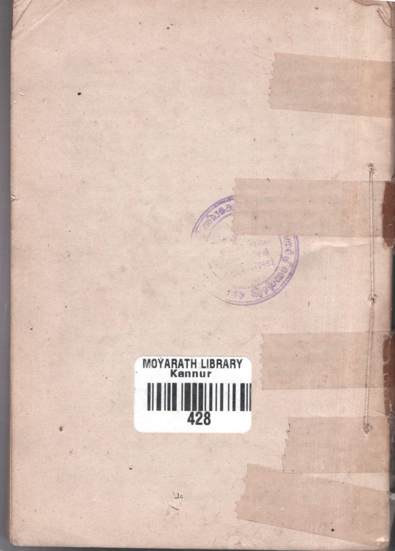 Lokamanya Balagangadhara Thilak BY M.S.Menon - Image 2