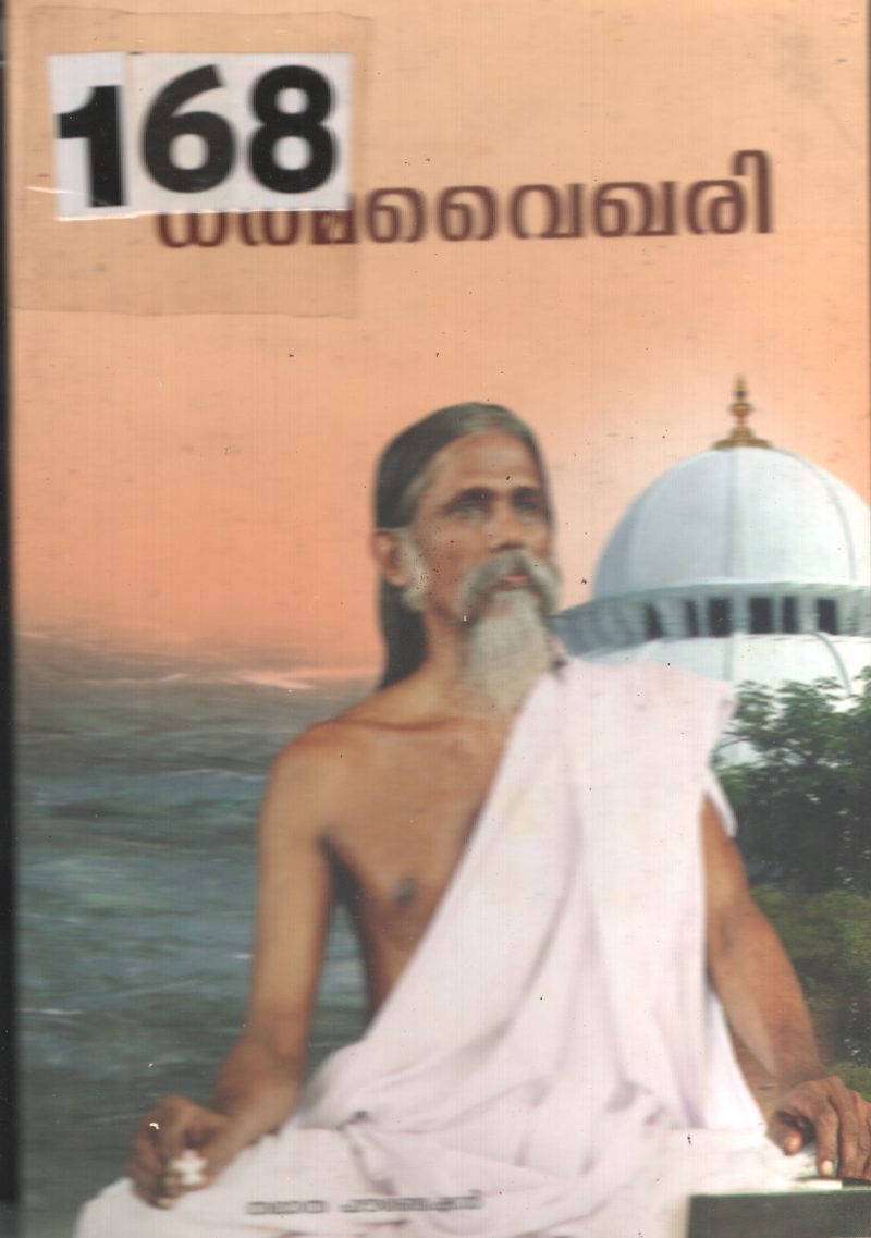 Karmavykhari BY Group Of Editors