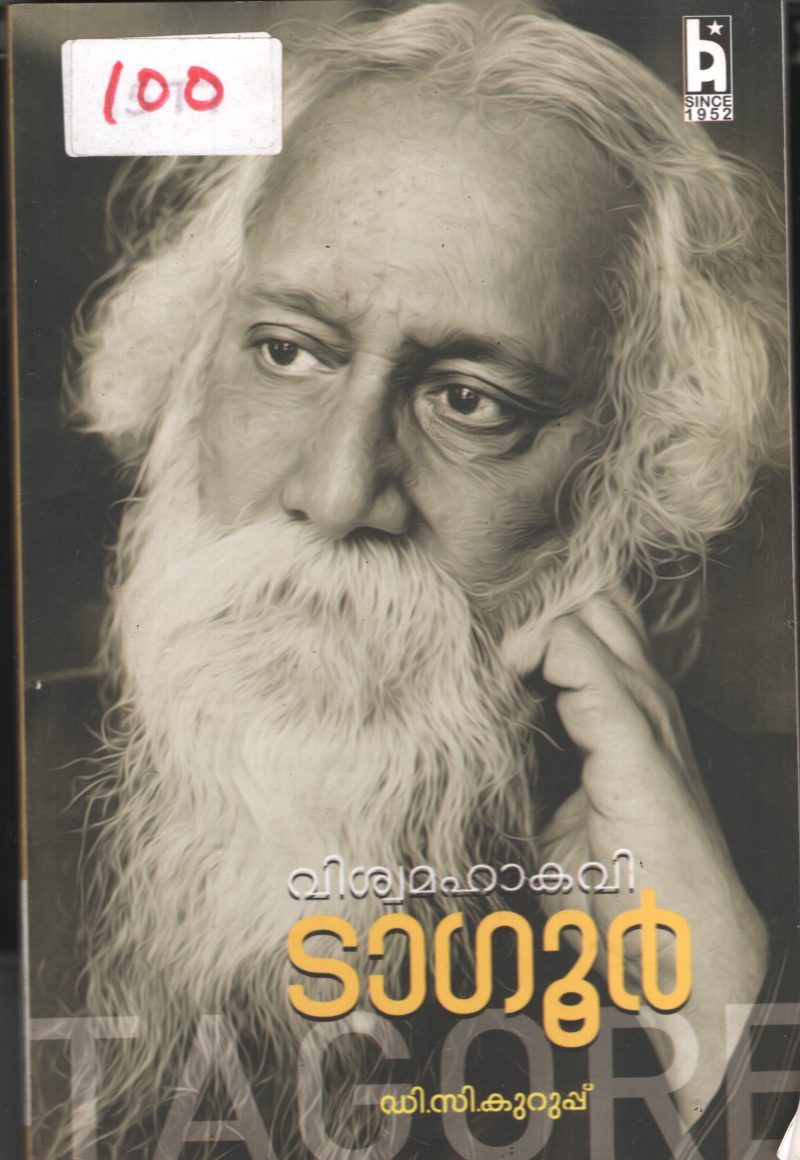 Vishwamaha Kavi Tagoor BY D.D.Kurup