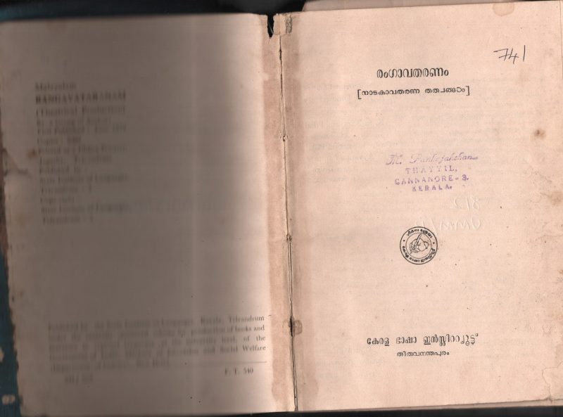 Rangavatharam BY Group Of Editors
