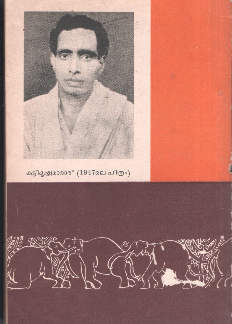 Charchayogam BY Kuttykrishnan Marar - Image 2