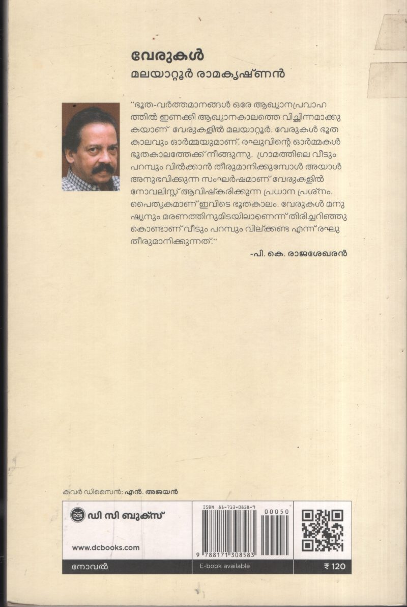 Verukal BY Malayattur Ramakrishnan - Image 2