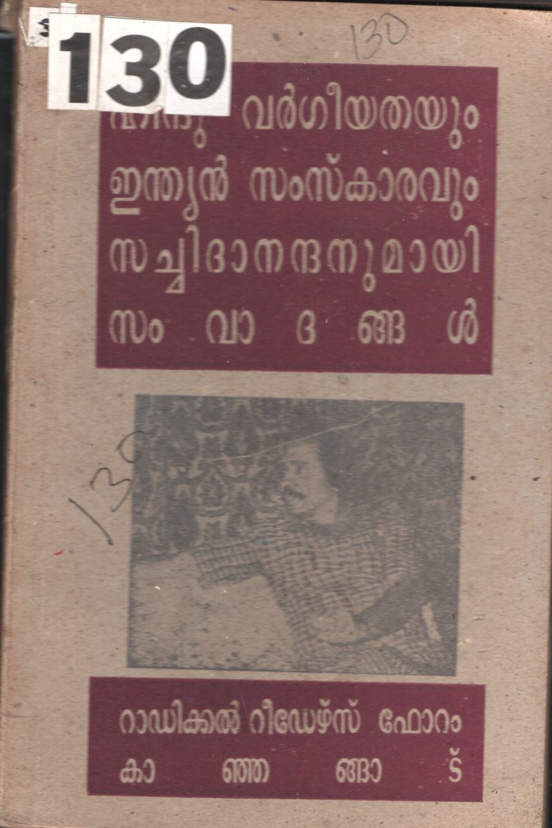 Hindhu Vargiyathayum Indian Samskaravum Sachidanadhannumai Samvadam BY K.Rajeev