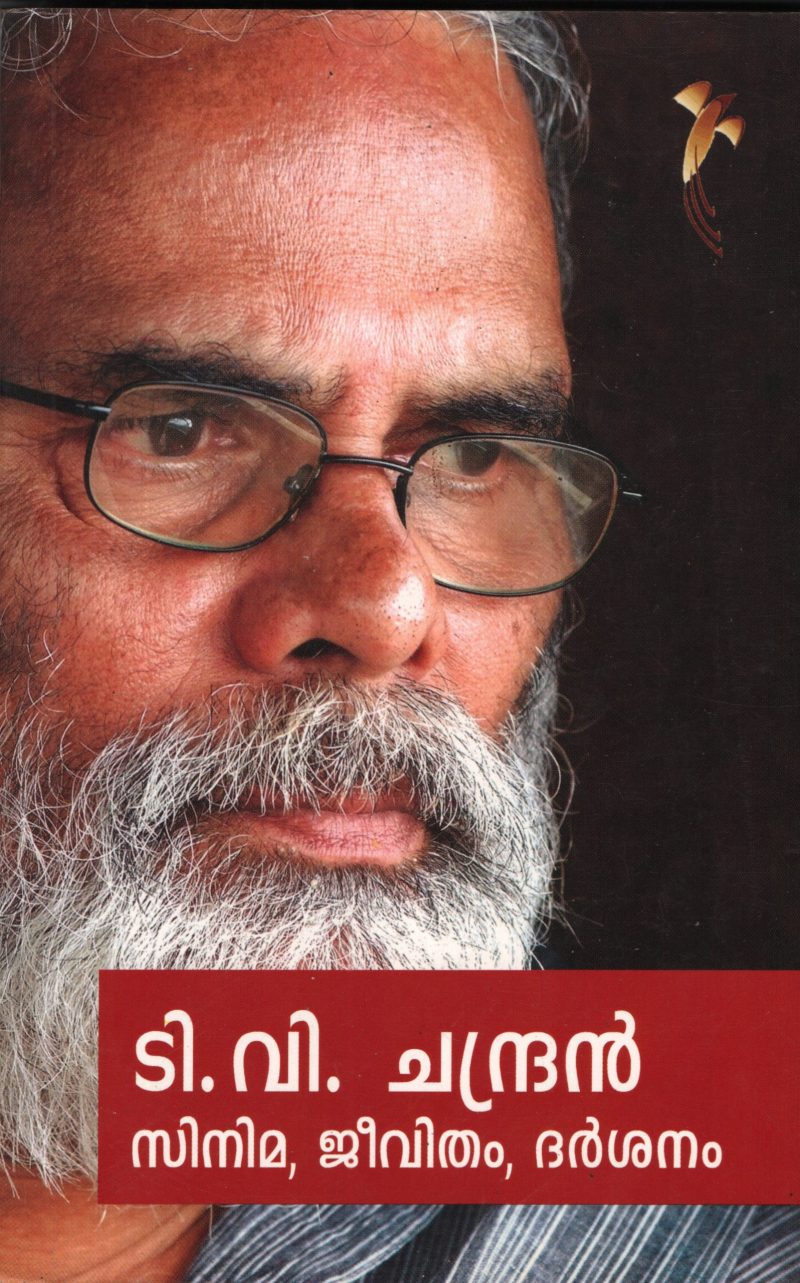 T.V.Chandran Cenima,Jeevitham ,Darshanam BY Madhu Janardhanan