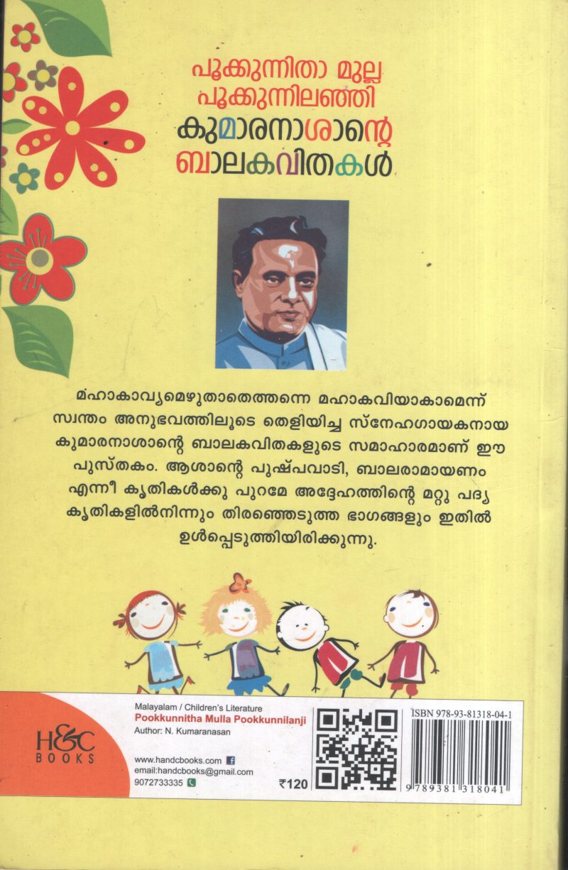 Pookkunnitha Mulla Pookkunnilanji BY Kumaranasan - Image 2