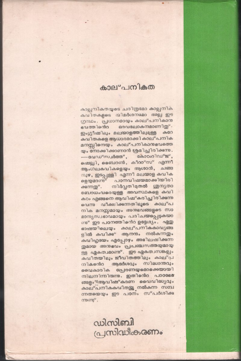 Kalpanikatha BY B.Hridhayakumari - Image 2