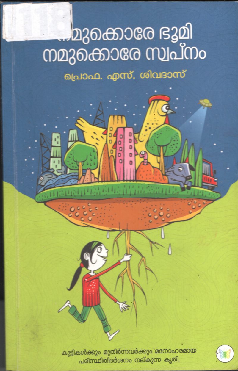 Namukkore Bhumi Namukkore Swapnam BY Prof.S.Sivadas