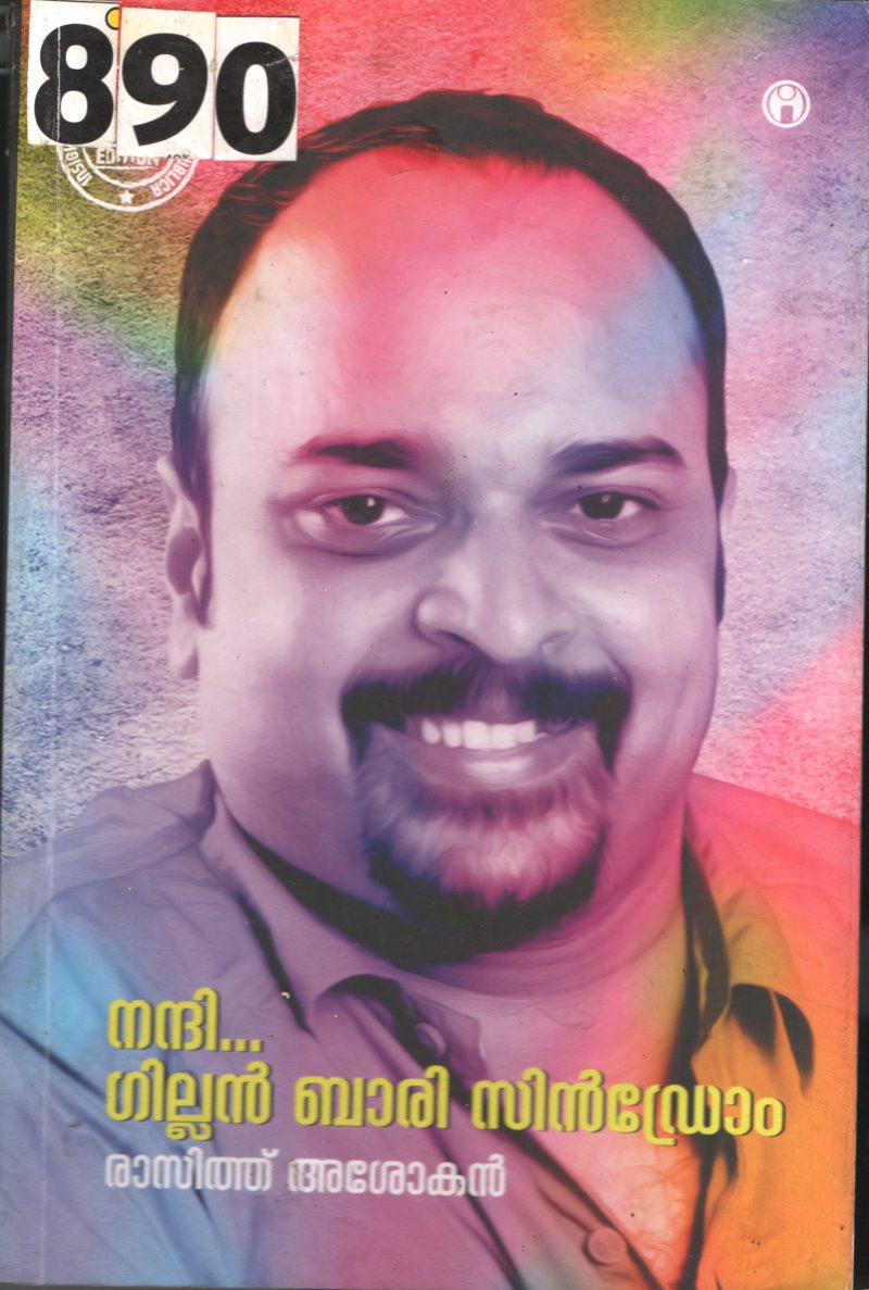 Nanni Gillan Bari Sindrom BY Rasith Ashokan