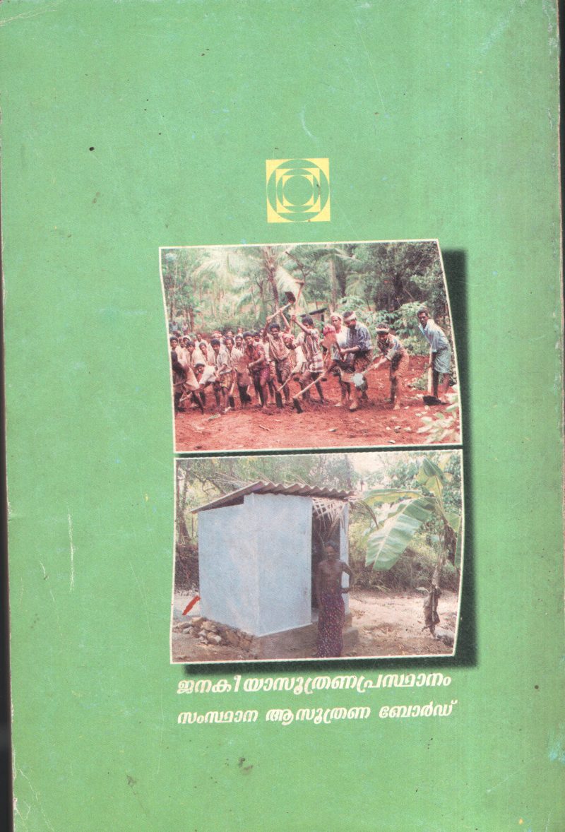 Gunamenmayude Puthiya Vithanangal BY Group Of Editors - Image 2
