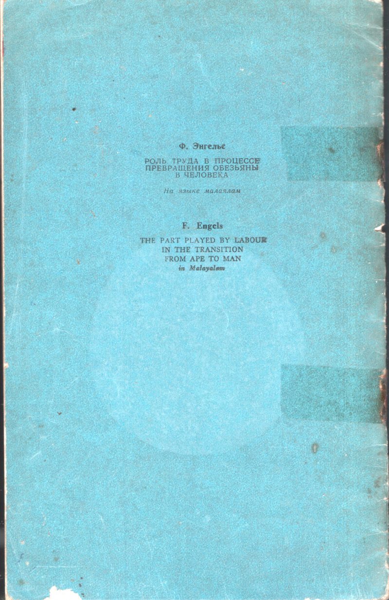 Engles By Group Of Editors - Image 2