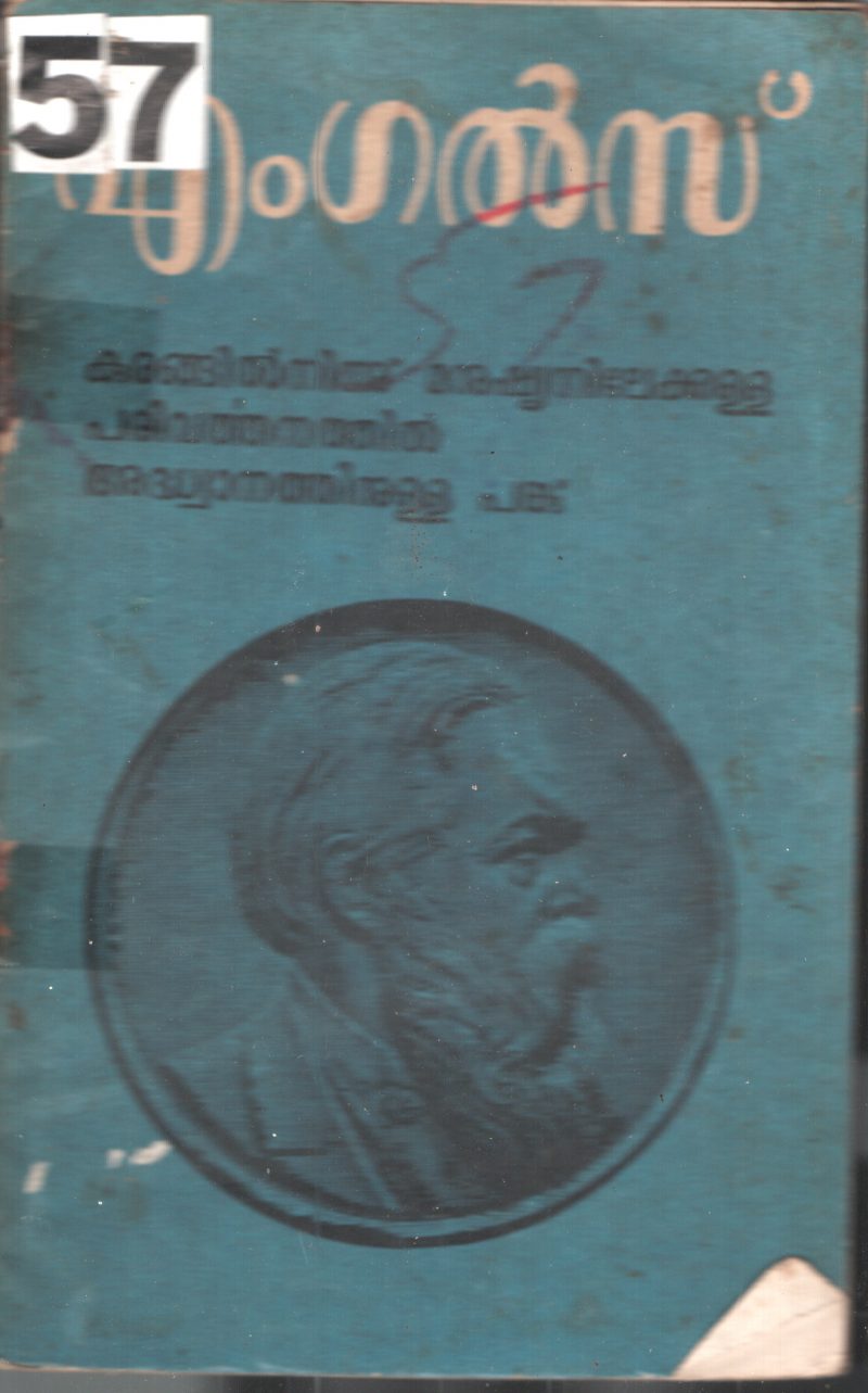 Engles By Group Of Editors