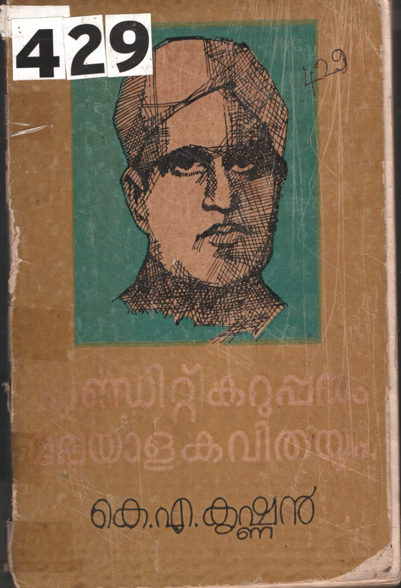 Pandit Karuppanum Malayala Kavithayum BY K.N.Krishnan