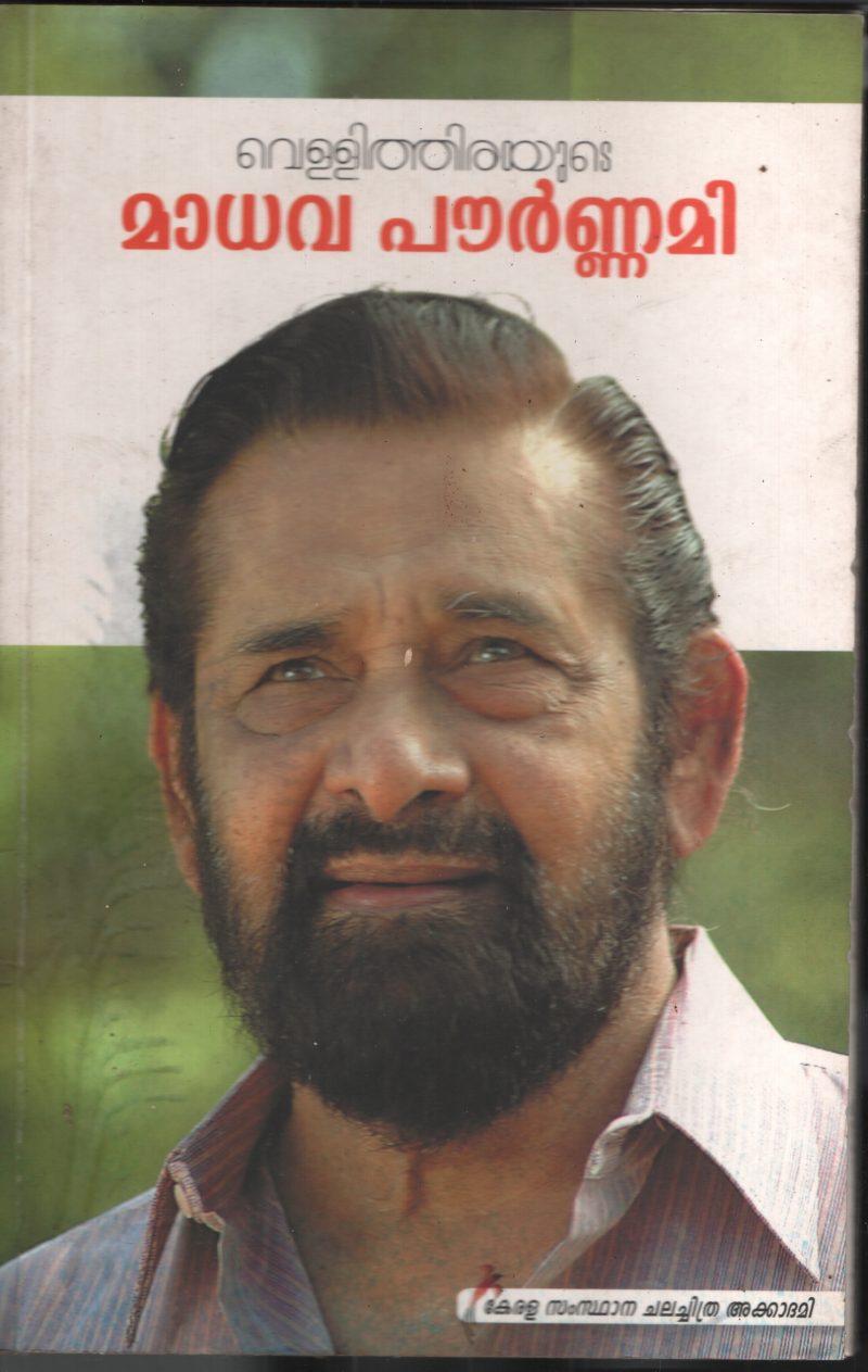 Vellithirayude Madhava Pournami BY Group Of Editors