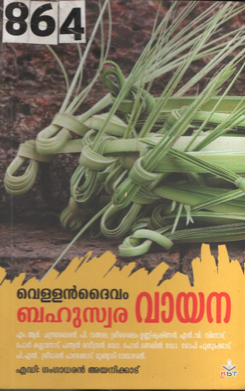 Vellandaivam Bhahuswra Vayana BY Gangadharan Ayanikkad