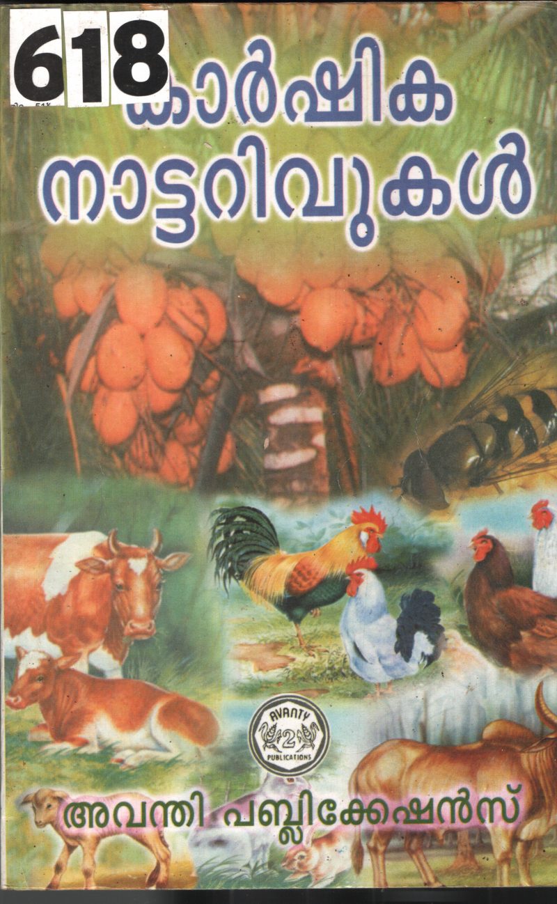 Karshika Nattarivukal BY Group Of Editors