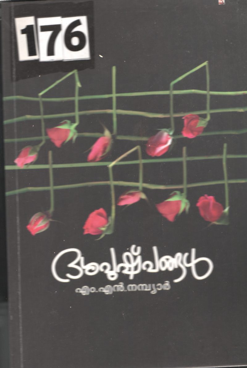 Dashapushpangal BY M.N.Nambyar