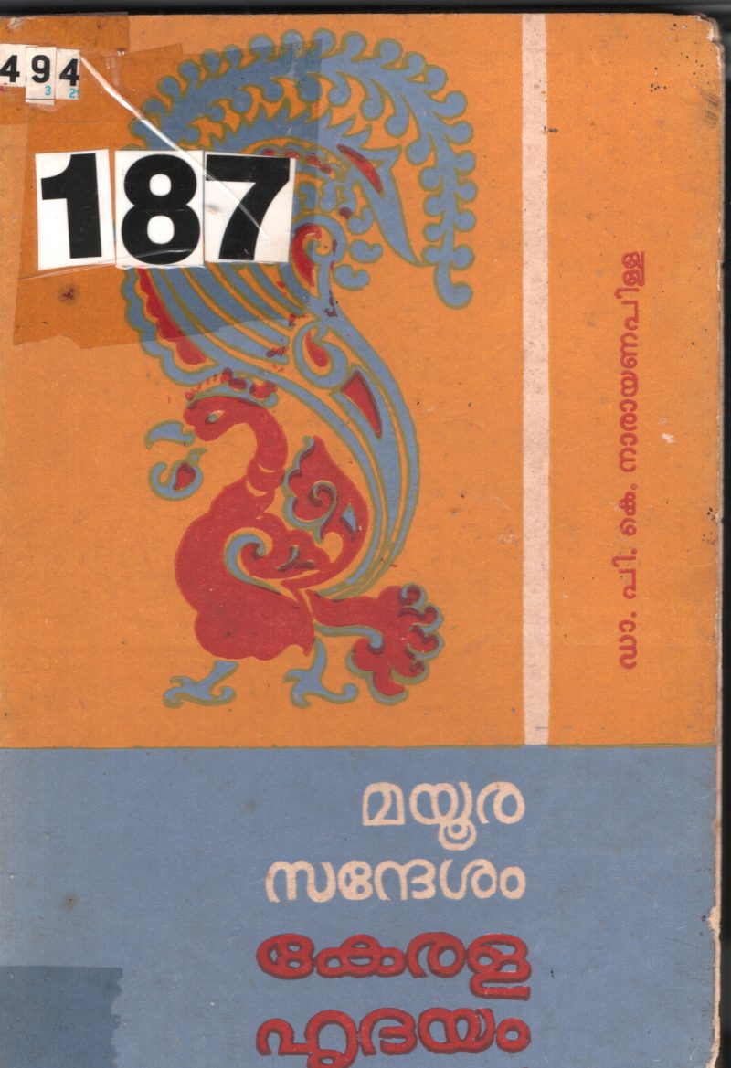 Mayura Sandhesam Kerala Hridhayam BY P.K.Narayana Pilla