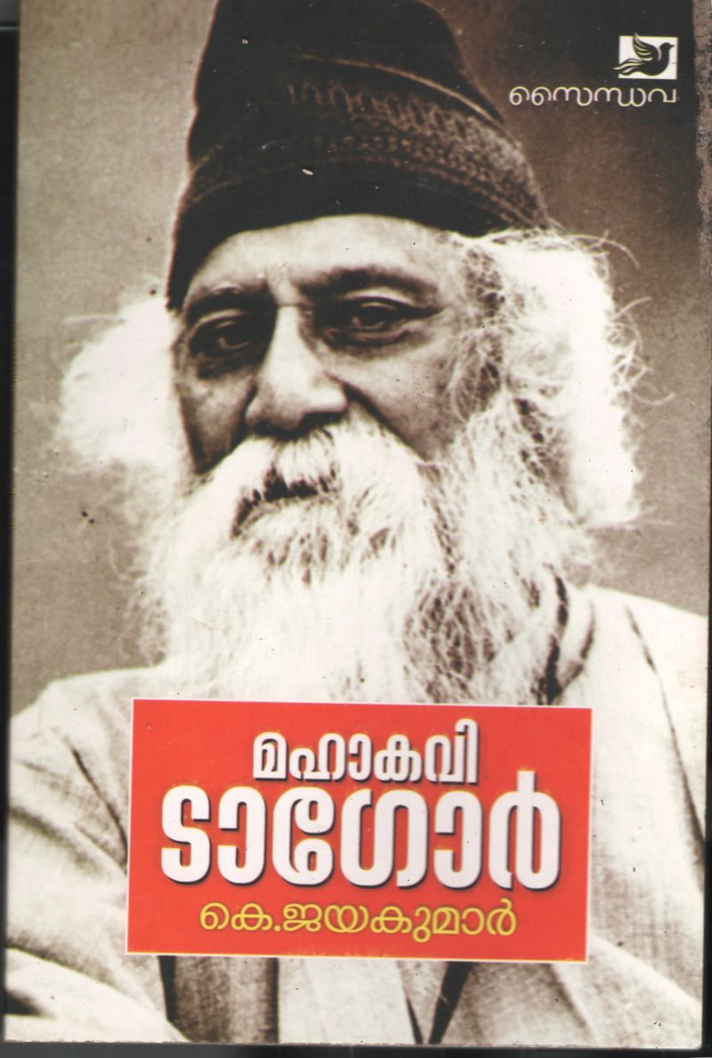 Mahakavi Tagor BY K.Jayakumar