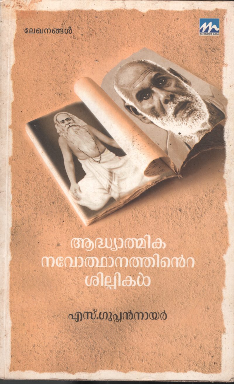 Aadhyathmika Navoththanathinte Shipikal BY S.Gupathan Nair