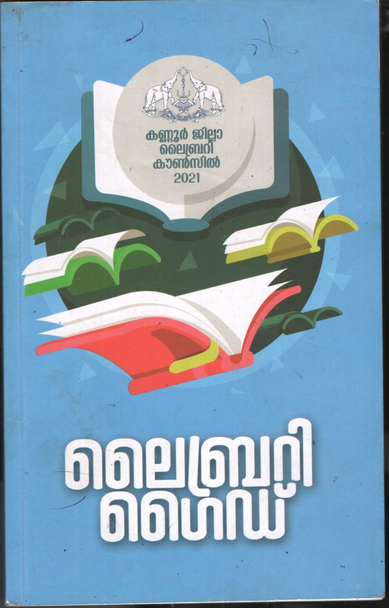 Library Guid BY Group Of Editors