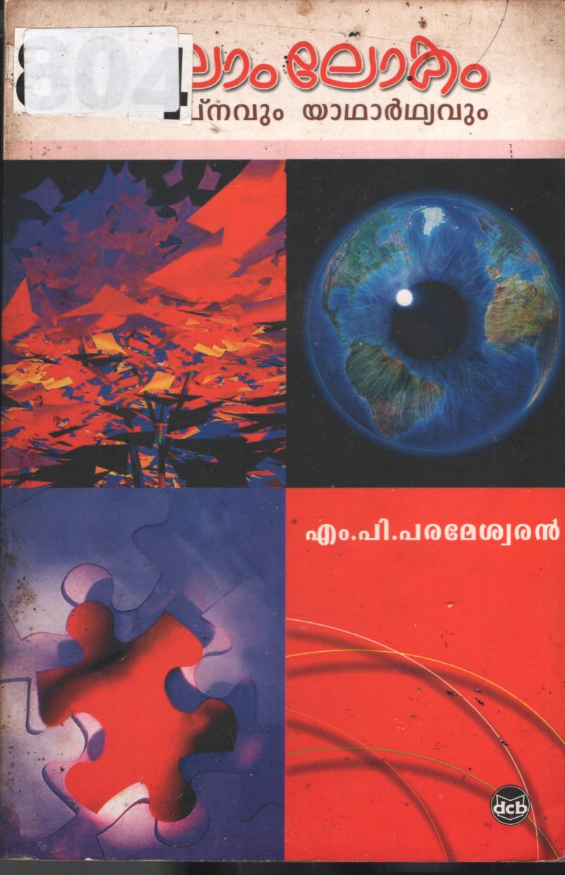 Nalam Lokam Swapnavum Sankalpavum BY M.P.Parameshwran