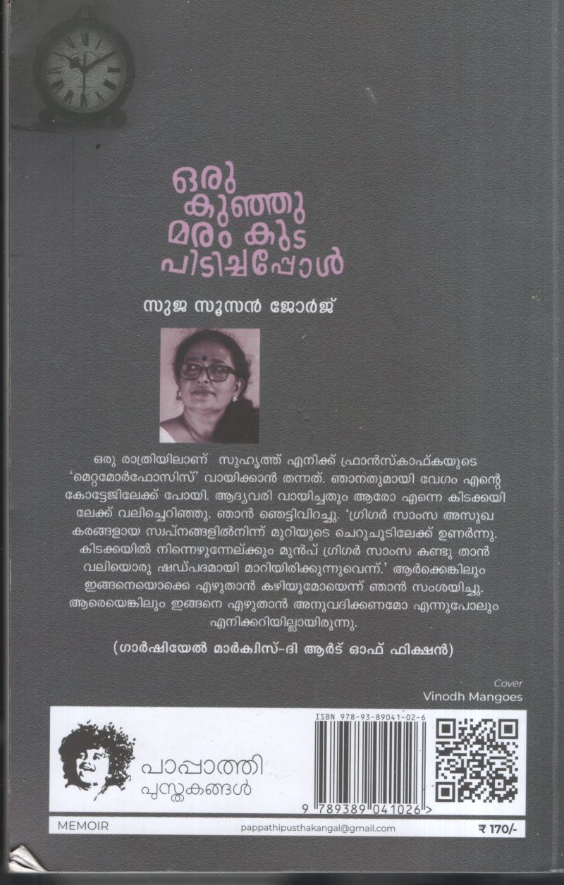 Oru Kunju Maram Kuda Pidichappol BY Suja Susan George - Image 2