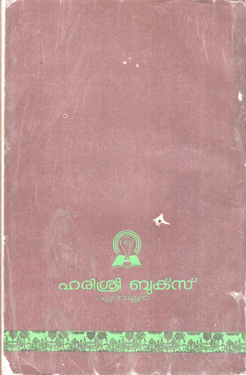 Vedha Kathakal BY Thulasi Kottukkal - Image 2
