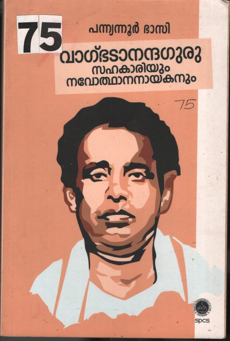 Vagbhadantha Guru Sahakariyum Navodthana Nayakanum BY Pannynnur Bhasi