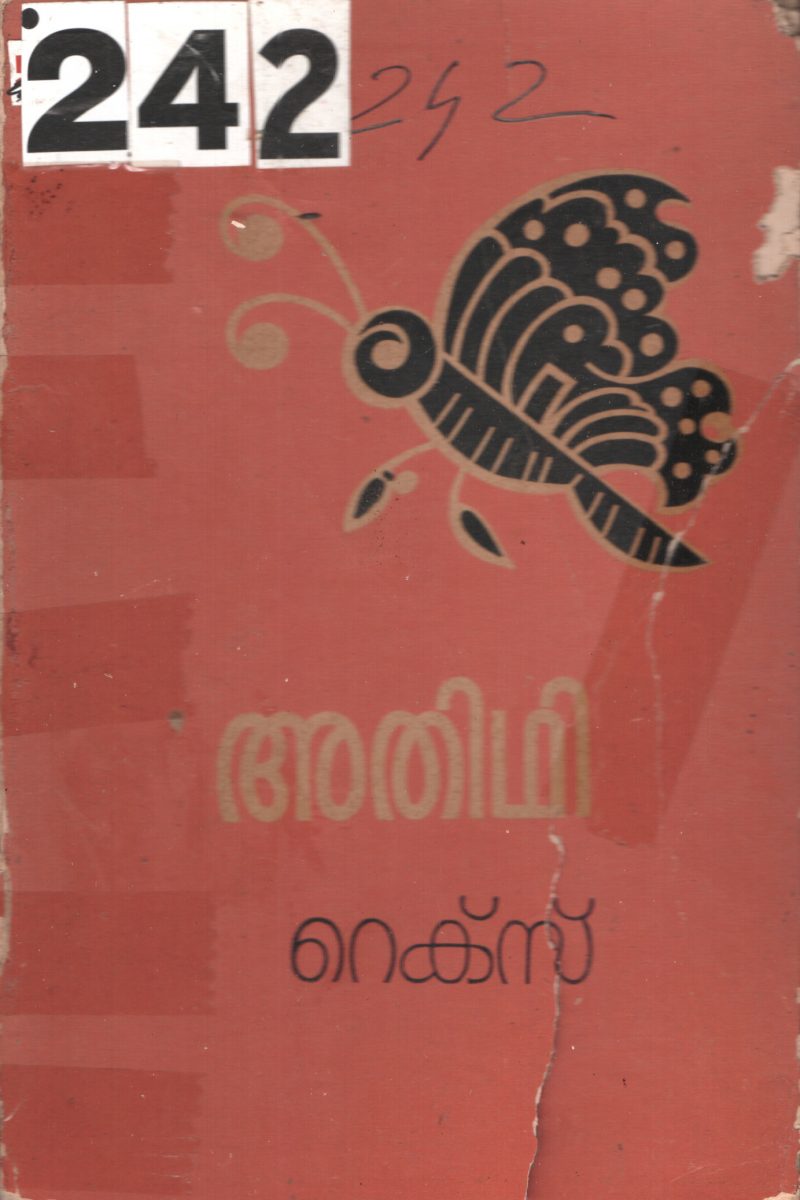 Athidhi BY Reks