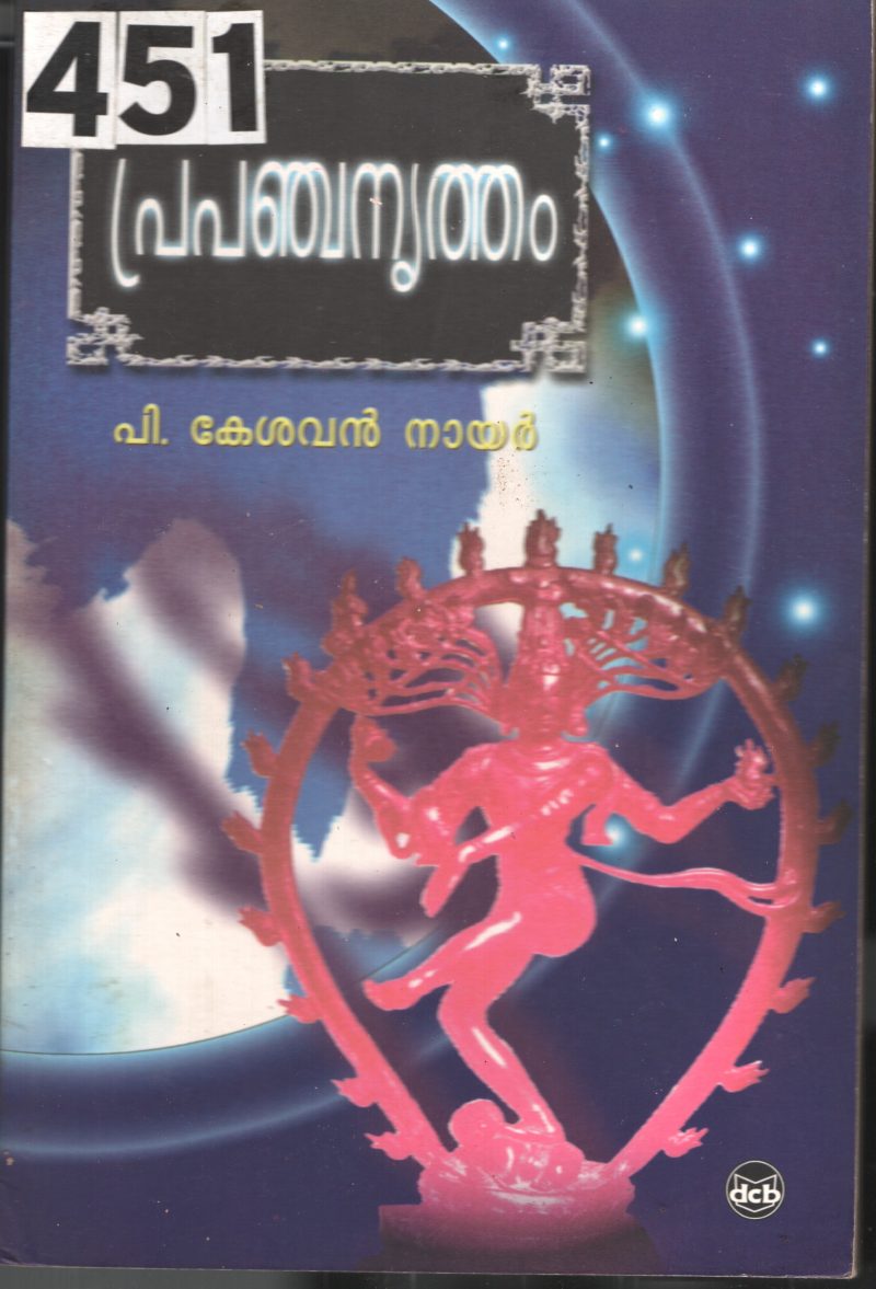Prapancha Nrutham BY P.Kesavan Nair