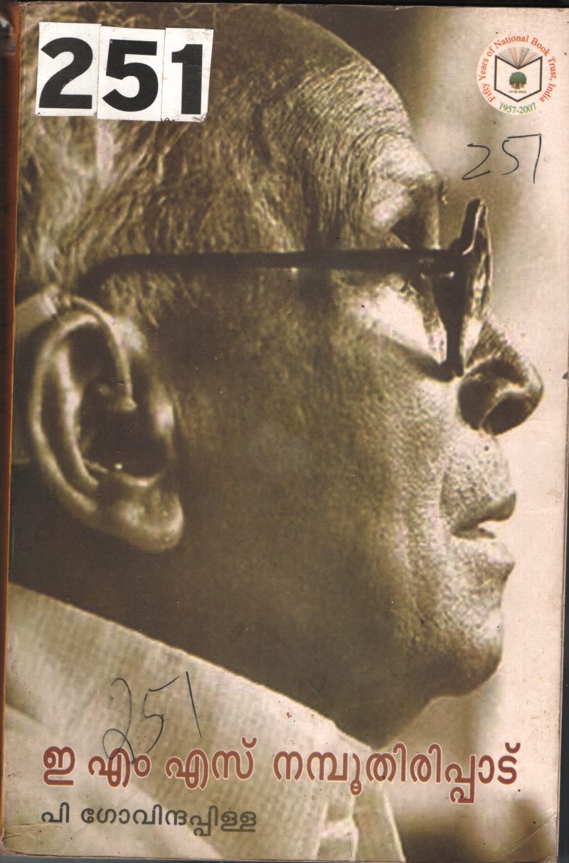 E.M.S.Namboothiripad BY P.Govindha Pilla