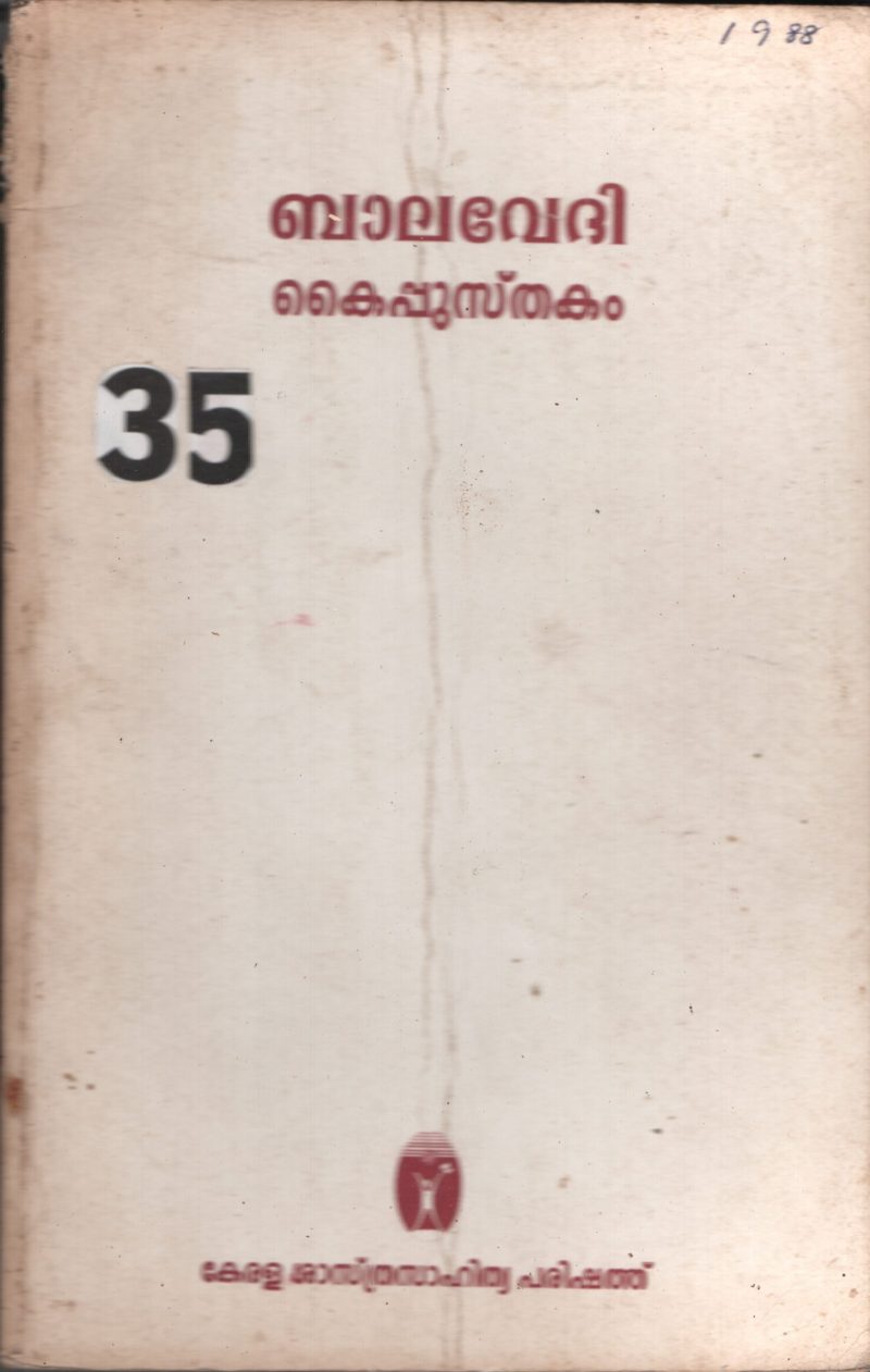 Balavedhi BY Group Of Editors