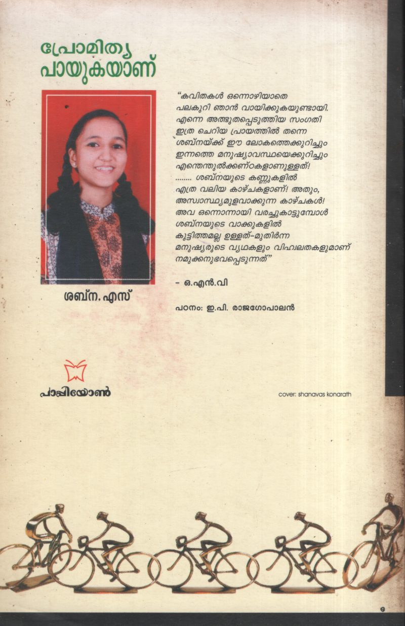 Promithya Payukayanu BY Shbna.S - Image 2