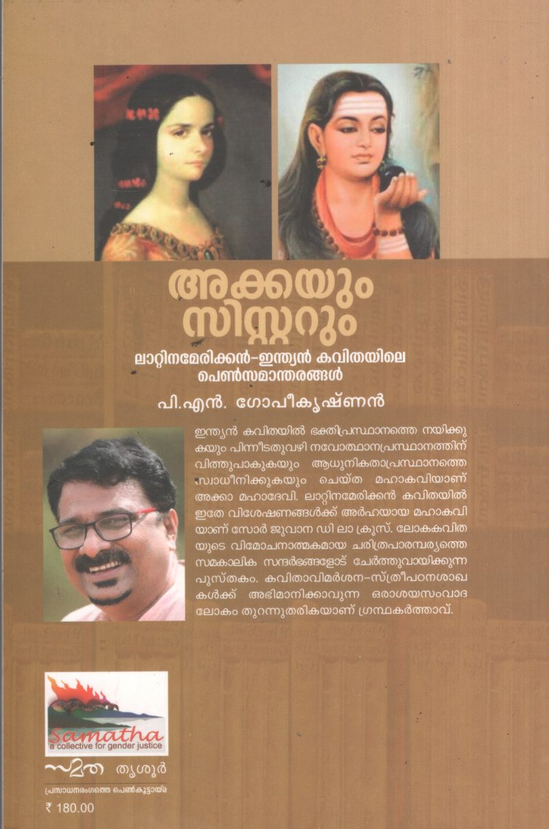 Akkayum Sisterum BY P.N.Gopikrishnan - Image 2