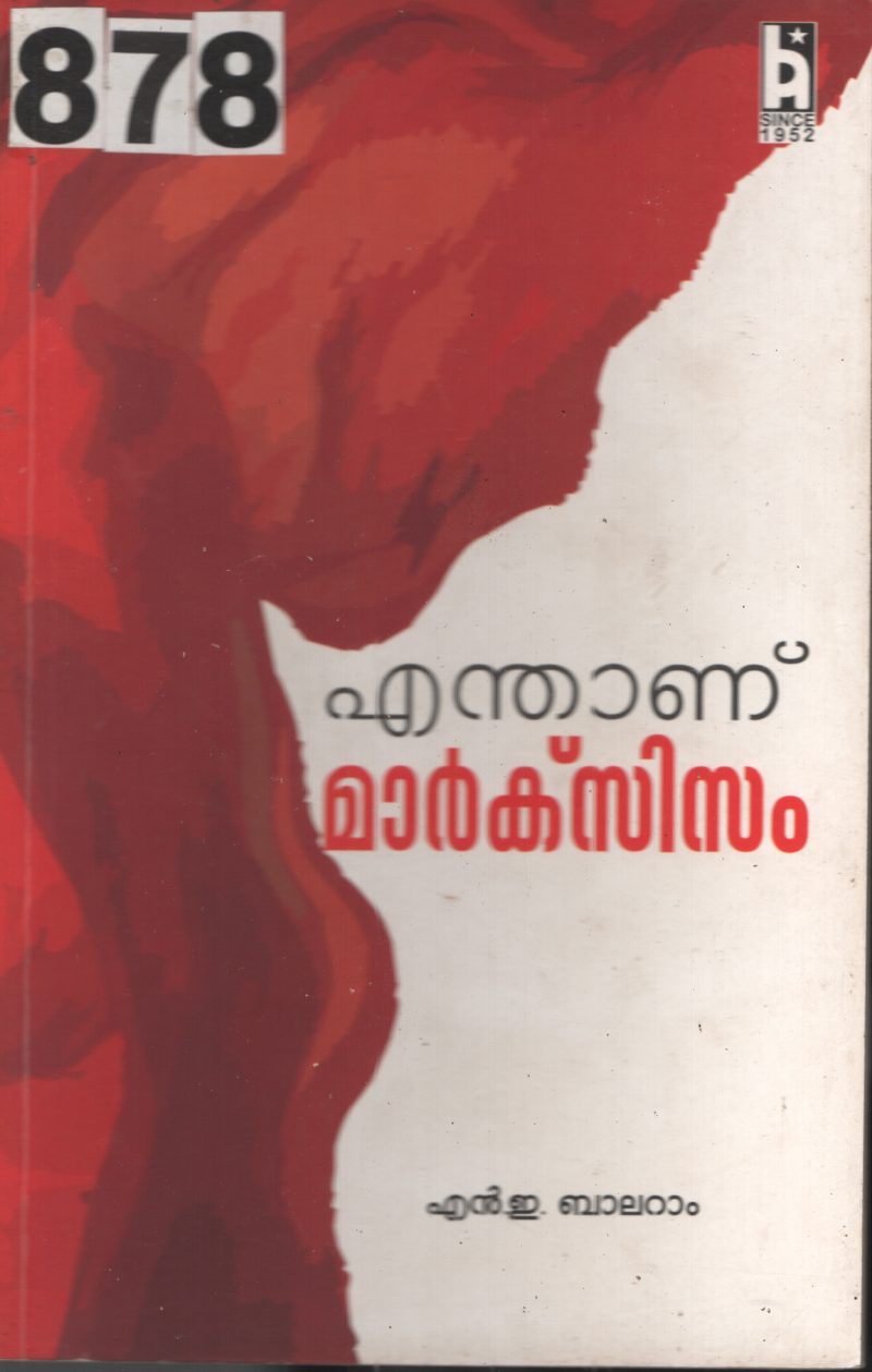 Enthanu Marcsisam BY N.E.Balaram