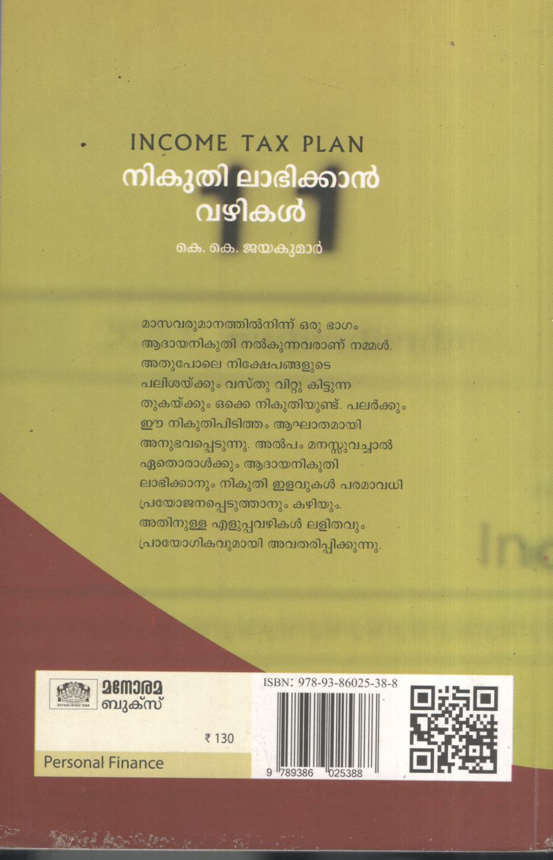Nikuthi Labhikkan Vazhikal BY K.K.Jayakumar - Image 2