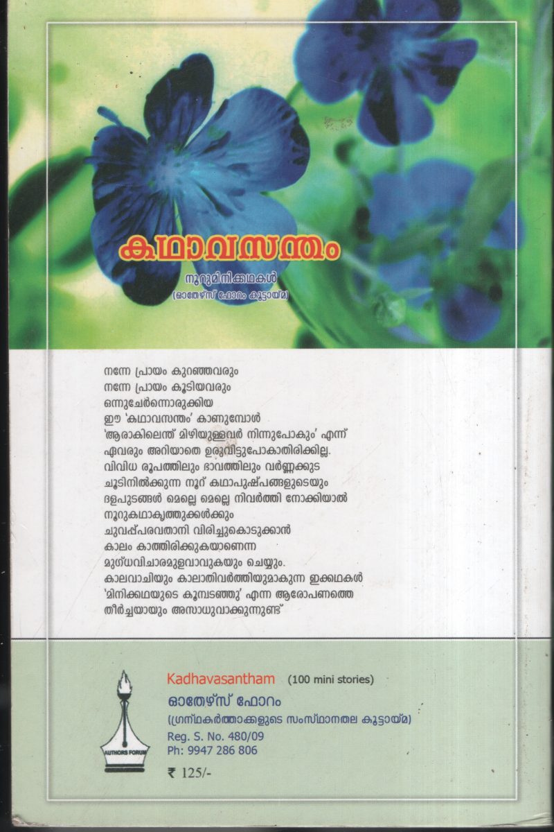 Kathavasantham BY M.G.O.Malapattam - Image 2
