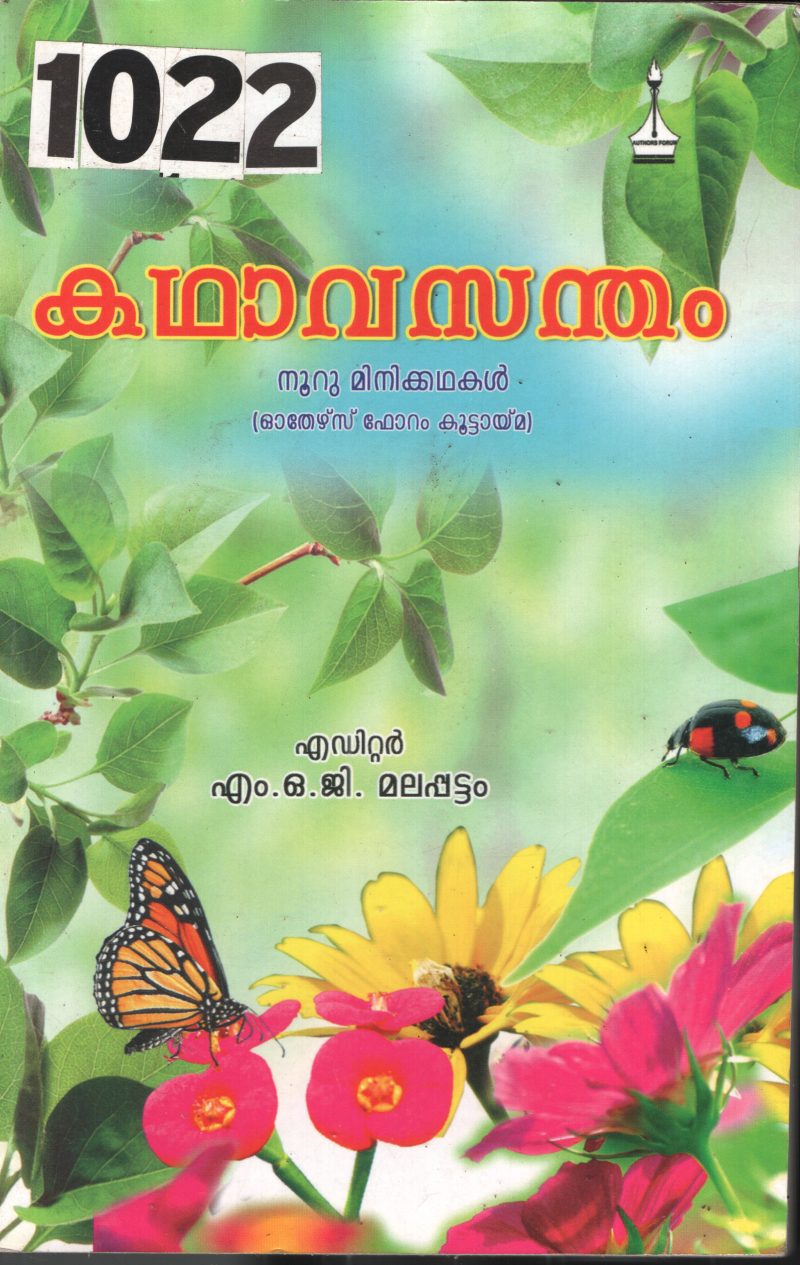 Kathavasantham BY M.G.O.Malapattam